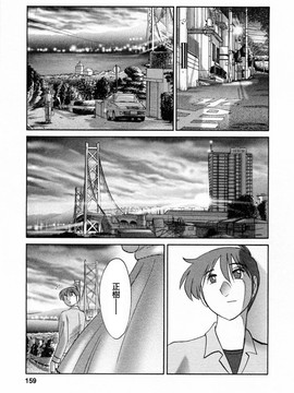 [艶々] たとえば母が6_M.F.S_003-06_159