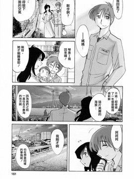[艶々] たとえば母が6_M.F.S_003-06_161