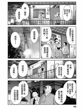 [艶々] たとえば母が6_M.F.S_003-06_162