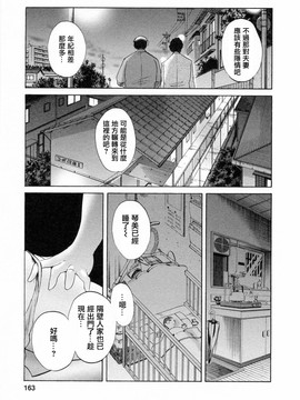 [艶々] たとえば母が6_M.F.S_003-06_163