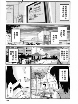 [艶々] たとえば母が6_M.F.S_003-06_169
