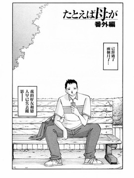 [艶々] たとえば母が6_M.F.S_003-06_170