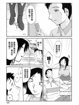 [艶々] たとえば母が6_M.F.S_003-06_171