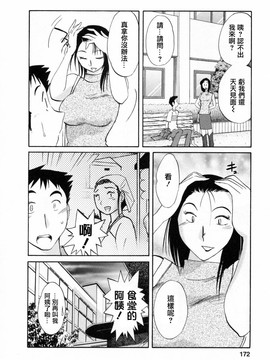 [艶々] たとえば母が6_M.F.S_003-06_172