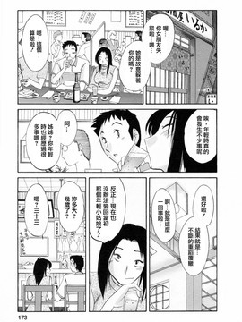 [艶々] たとえば母が6_M.F.S_003-06_173