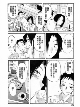 [艶々] たとえば母が6_M.F.S_003-06_174
