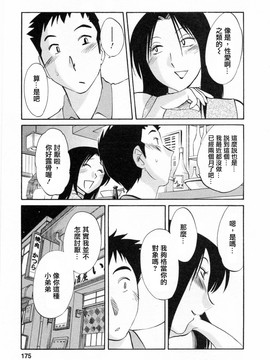 [艶々] たとえば母が6_M.F.S_003-06_175