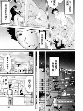 [艶々] たとえば母が6_M.F.S_003-06_187