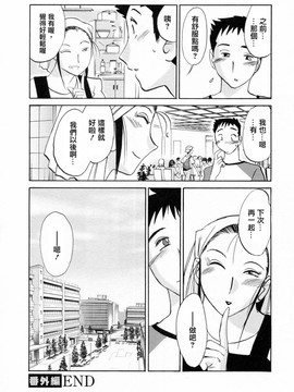[艶々] たとえば母が6_M.F.S_003-06_188