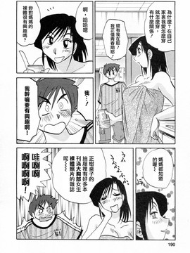 [艶々] たとえば母が6_M.F.S_003-06_190
