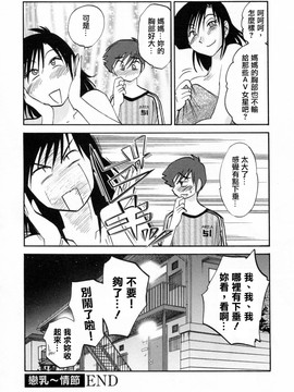 [艶々] たとえば母が6_M.F.S_003-06_192