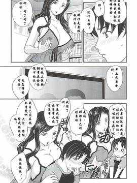 [飛龍乱] ママは心配性第1-7章[空想少年汉化]_1.5