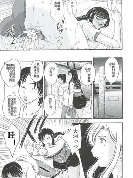 [飛龍乱] ママは心配性第1-7章[空想少年汉化]_3.15
