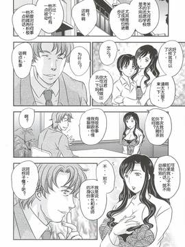 [飛龍乱] ママは心配性第1-7章[空想少年汉化]_3.2