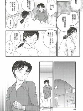[飛龍乱] ママは心配性第1-7章[空想少年汉化]_4.8