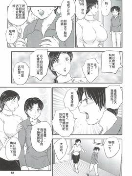 [飛龍乱] ママは心配性第1-7章[空想少年汉化]_4.9