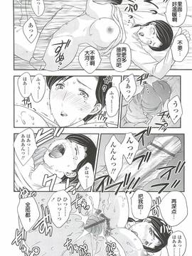 [飛龍乱] ママは心配性第1-7章[空想少年汉化]_5.2