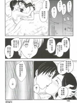 [飛龍乱] ママは心配性第1-7章[空想少年汉化]_7.24