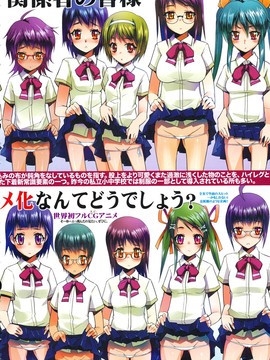 [4K掃圖組][朝木貴行] しょーぱん!!_006