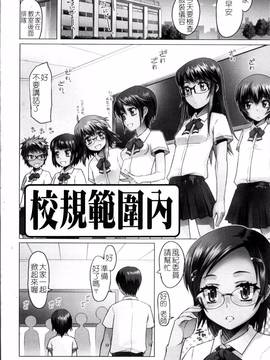[4K掃圖組][朝木貴行] しょーぱん!!_008