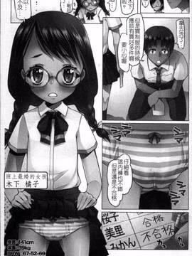 [4K掃圖組][朝木貴行] しょーぱん!!_010