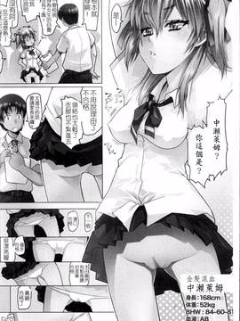 [4K掃圖組][朝木貴行] しょーぱん!!_011