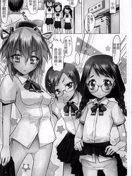 [4K掃圖組][朝木貴行] しょーぱん!!_013