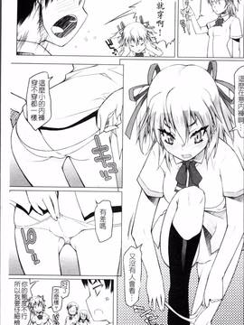 [4K掃圖組][朝木貴行] しょーぱん!!_014