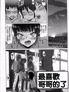 [4K掃圖組][朝木貴行] しょーぱん!!_034