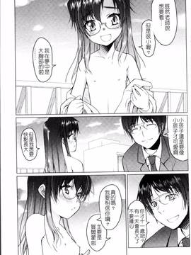 [4K掃圖組][朝木貴行] しょーぱん!!_058