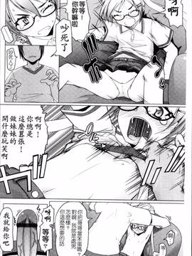 [4K掃圖組][朝木貴行] しょーぱん!!_069