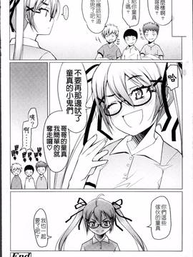 [4K掃圖組][朝木貴行] しょーぱん!!_075