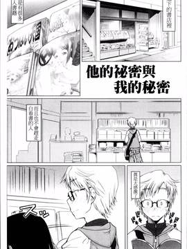 [4K掃圖組][朝木貴行] しょーぱん!!_076