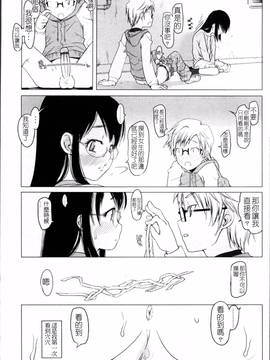 [4K掃圖組][朝木貴行] しょーぱん!!_084