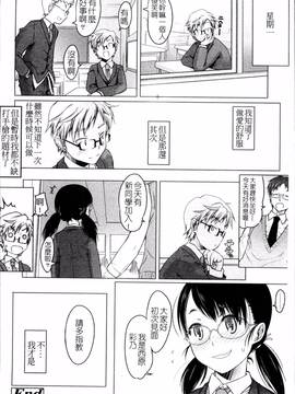 [4K掃圖組][朝木貴行] しょーぱん!!_093