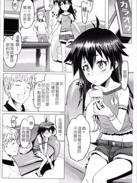 [4K掃圖組][朝木貴行] しょーぱん!!_095