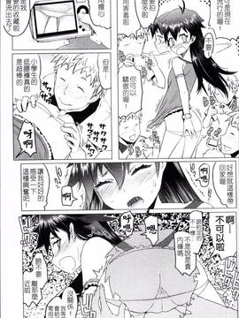 [4K掃圖組][朝木貴行] しょーぱん!!_098