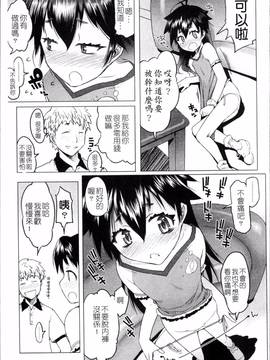 [4K掃圖組][朝木貴行] しょーぱん!!_100
