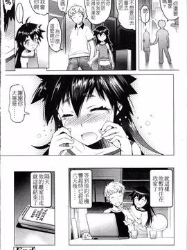 [4K掃圖組][朝木貴行] しょーぱん!!_109