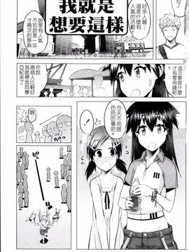 [4K掃圖組][朝木貴行] しょーぱん!!_110