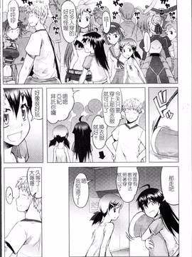 [4K掃圖組][朝木貴行] しょーぱん!!_111