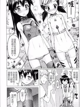 [4K掃圖組][朝木貴行] しょーぱん!!_112