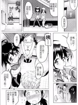 [4K掃圖組][朝木貴行] しょーぱん!!_118