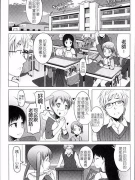 [4K掃圖組][朝木貴行] しょーぱん!!_138