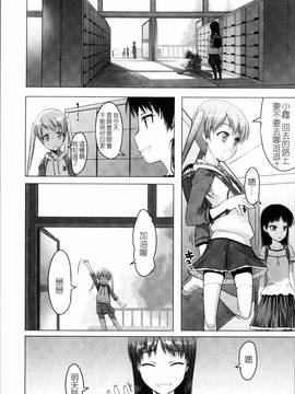 [4K掃圖組][朝木貴行] しょーぱん!!_140