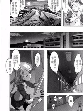 [4K掃圖組][朝木貴行] しょーぱん!!_142
