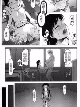 [4K掃圖組][朝木貴行] しょーぱん!!_144