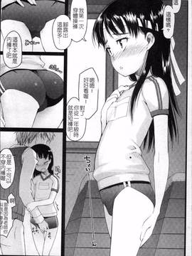 [4K掃圖組][朝木貴行] しょーぱん!!_161