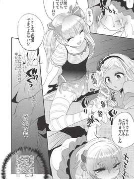 [むのめり亭(むのめりくん)] キンパツプチママアイドル (アイドルマスター シンデレラガールズ)_015