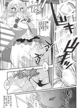 [むのめり亭(むのめりくん)] キンパツプチママアイドル (アイドルマスター シンデレラガールズ)_016